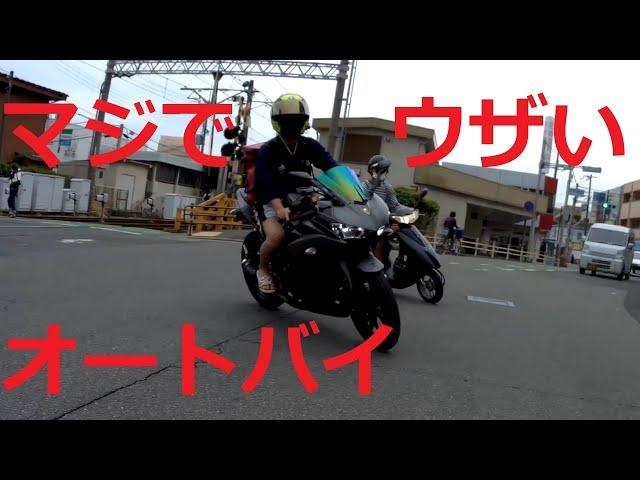 だからバイクは嫌われる！後ろにいるライダーのウザい自己中運転。せめて靴くらい履こうぜ。ドライブレコーダー　SJCAM　SJ10 PRO　すり抜け　オートバイ　割り込み　マナー