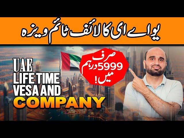 Dubai Business startup just 5999 Dh with life time residence visa ,Low cost uae Business startups