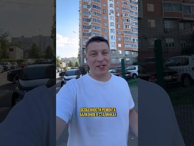 Ремонт балкона в сталинке. Ремонт, остекление и утепление балкона в Москве и МО.