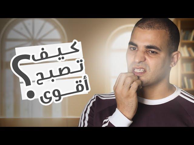 عشان تبقى قوي لازم تتعلم لغات وبرمجة كلام محتاج تسمعه وتطبقه في حياتك #zamericanenglish