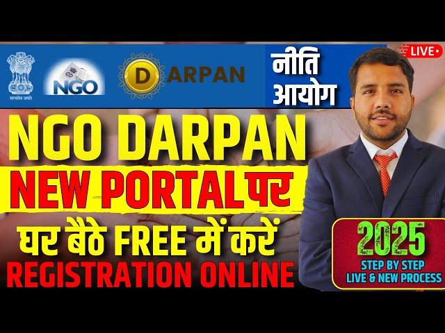 NGO Darpan Registration New Portal Niti Aayog Registration live Free Step by step