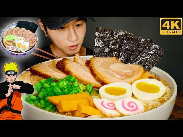 ASMR NARUTO RAMEN MUKBANG 먹방 | COOKING & EATING SOUNDS | Zach Choi ASMR