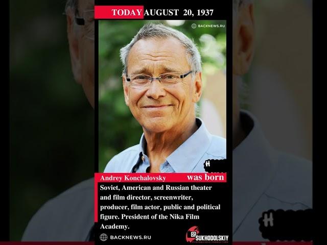 Today, August 20, is Andrey Konchalovsky's birthday  Soviet, American and Russian theater and film d