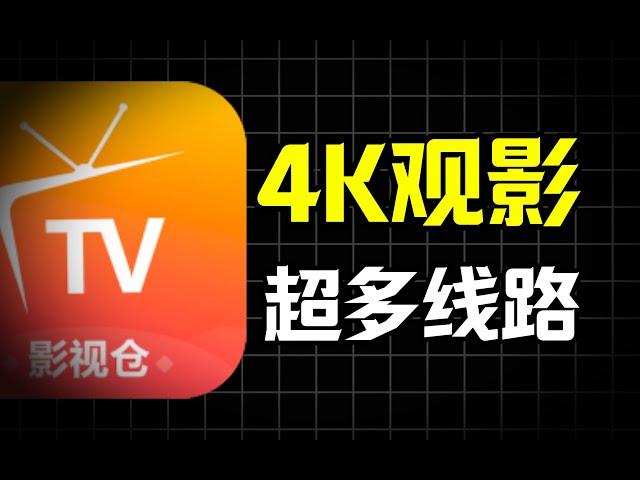 4K观影多端再更新，内置多仓线路，超清流畅，直接秒播直播、点播全聚合