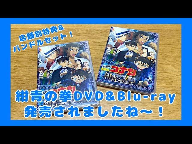 紺青の拳DVD＆BD発売されましたね〜！