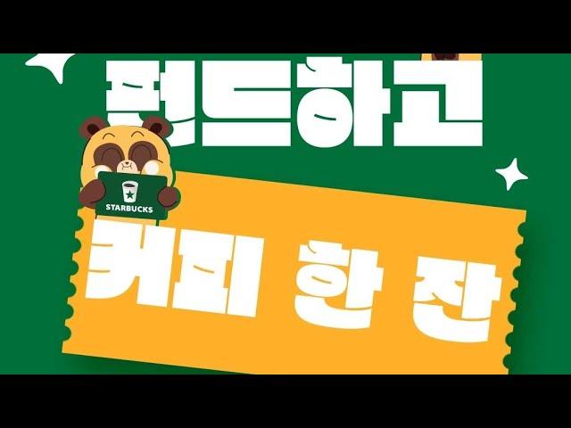 (빨리요!)원뱅킹 1만원 스벅 쿠폰!! & 네이버페이  복카드 최대5천원!!