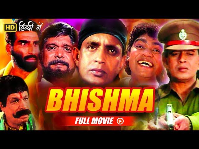 Mithun Chakraborty's Action Blockbuster Bhishma Movie | Johnny Lever, Kader Khan, Anjali Jathar