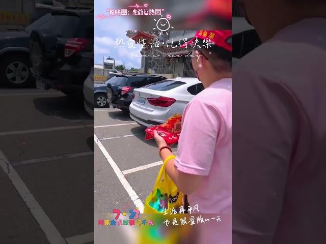 0722（六）奉虎爺公旨南下【北港武德宮】慶祝虎爺聖誕千秋