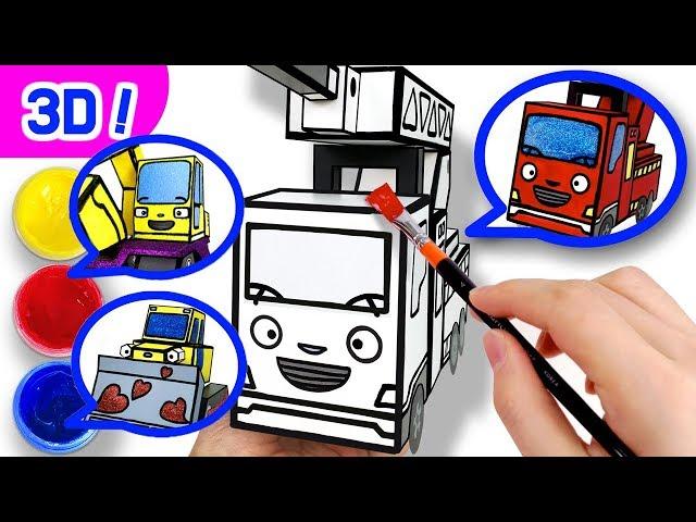 How to draw fire truck l Glitter Toy shapes coloring l Tayo Paper Craft l Tayo the Little Bus