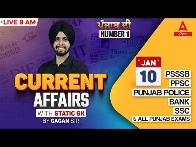 10 January Current Affairs 2025 | Current Affairs Today Punjabi By Gagan Sir