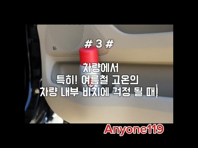빠른 화재 초기 진압을 위해 지금이 바로 구비할 떄! 스프레이식 간이 소화 용구 #애니원119소화기 [캠핑본]  #스프레이식 #소화기
