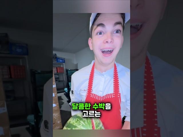 간단한 방법으로 좋은 수박을 찾아보세요