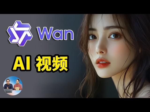 Wan2.1 本地部署教程  | 最强文生视频 & 图生视频，免费开源，一键生成高质量影片 | 零度解说