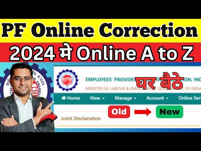 EPF latest Process of Submission Joint Declaration Form Online 2024 | All PF Correction online #epfo