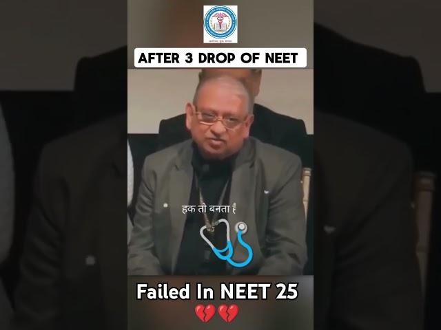 Failed in NEET 25  #trending #motivation #pw_motivation #neet2025 #kapilyadavneet