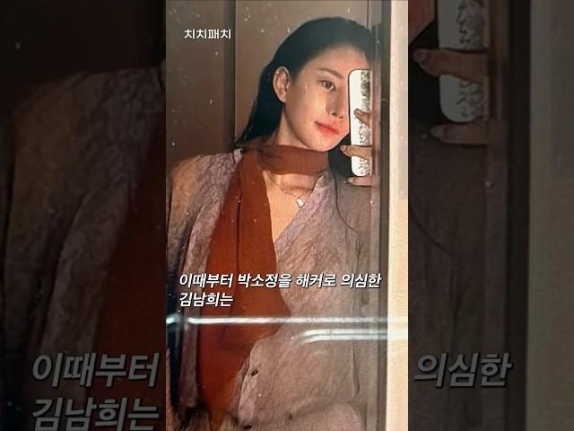 이선균에게 5천 뜯어낸 박소정의 정체