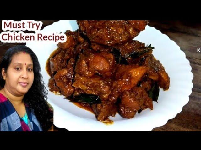 കിടിലൻ രുചിയിൽ ഒരു "ചിക്കൻകറി" Chicken Curry Recipe in Malayalam, Special Chicken Masala Roast...!!