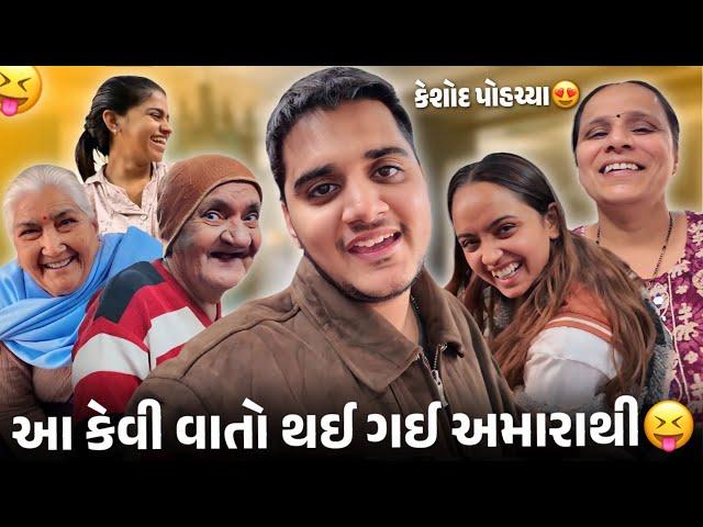 આ શું કહી દીધું મેં ઘરે બધાને?  - secret vato - aditya goswami