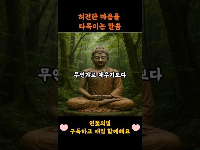 마음이 허전하고 공허할 때