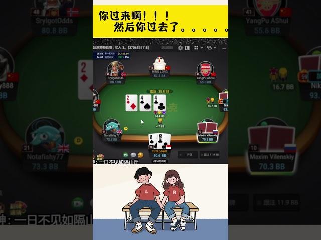 【德州扑克】& GTO 你过来啊！！  然后你过去了。。。。。。 #gtopoker #mtt