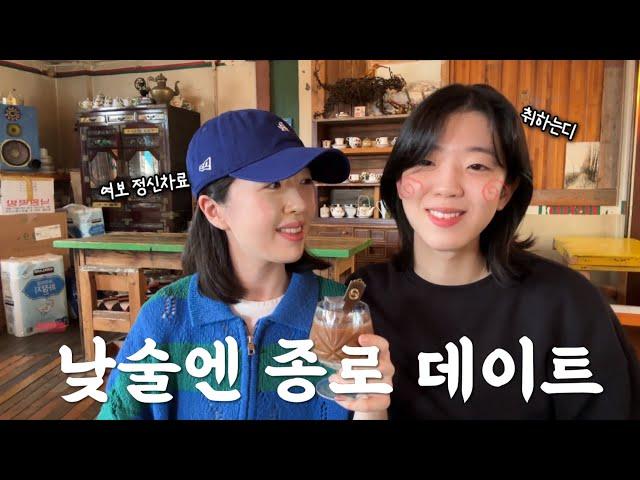 (SUB)  Drinking during the day with my GFㅣlesbian couple