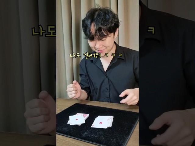 배워두면 여자친구 생김 - 카드마술