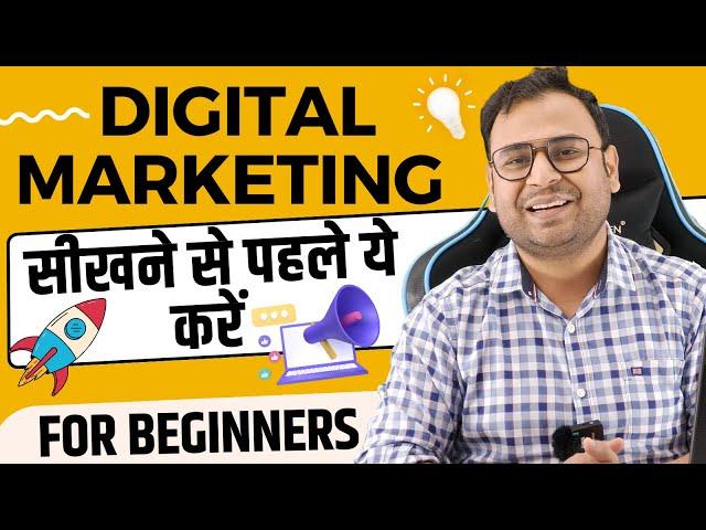 Understand these things before learning Digital Marketing (in Hindi) | Umar Tazkeer