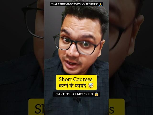  Short Term Courses Benefits  | By Sunil Adhikari #shorts #shortsvideo