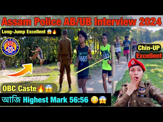 Assam Police AB/UB Constable Interview 2024// Assam Police Physical Test 3200 Meter Running Video