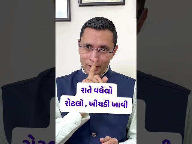 ખોરાકની એક ભૂલ સાંધાનો દુઃખાવો કરે છે . જાણો આયુર્વેદ #gujarati #ayurveda #healthtips #doctor