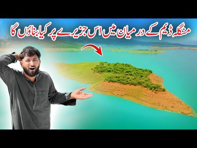 New Project in The Centre of Mangla Dam 