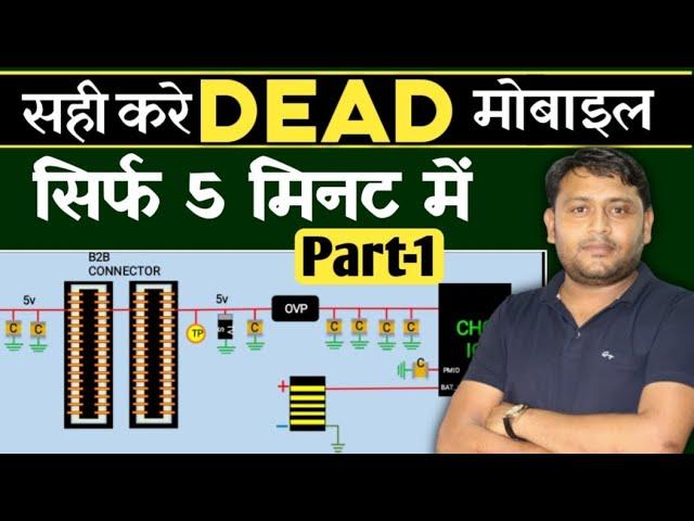 Fixing DEAD MOBILE phones in 5 minutes | @pankajkushwaha