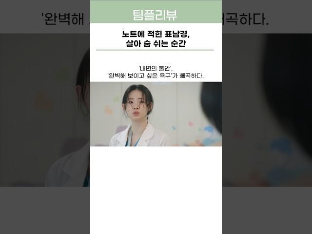 표남경이 된다는 것, 신시아의 기록