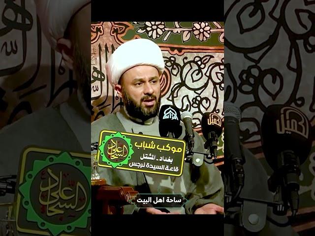 شبابنا الطيبين| الشيخ زمان الحسناوي