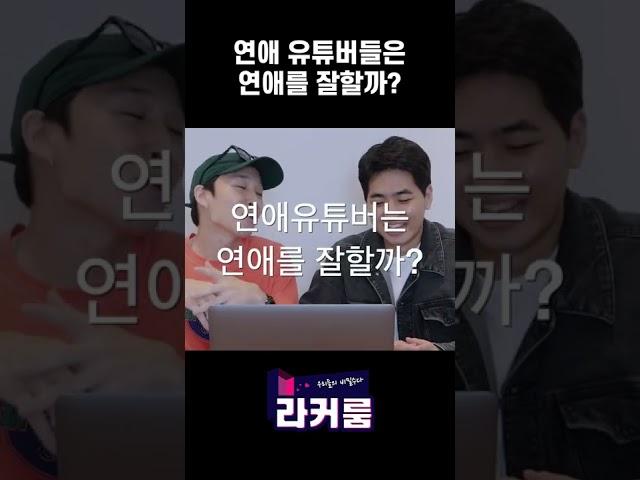 연애 잘하는 사람 특징