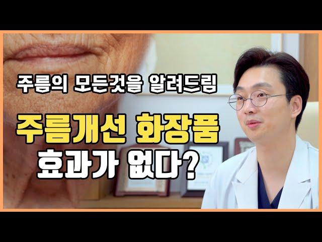 주름 어떻게하면 좋아질까요?주름개선 화장품 정말 효과있나요? 집에서 이렇게 한번 해보세요:)