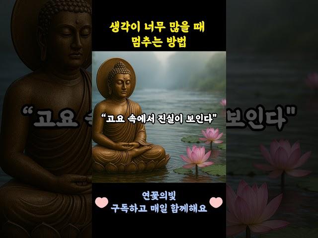 마음이 복잡하고 어지러울 때