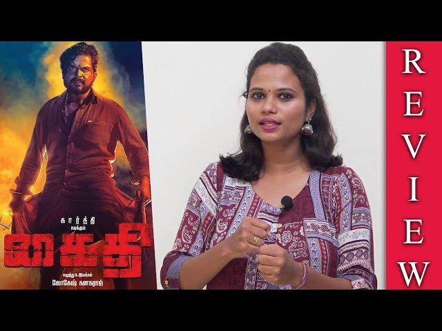 Kaithi Review | Kaithi Movie Review | Karthi | Lokesh Kanagaraj | SR Prabhu | Bingoobox Movie Review