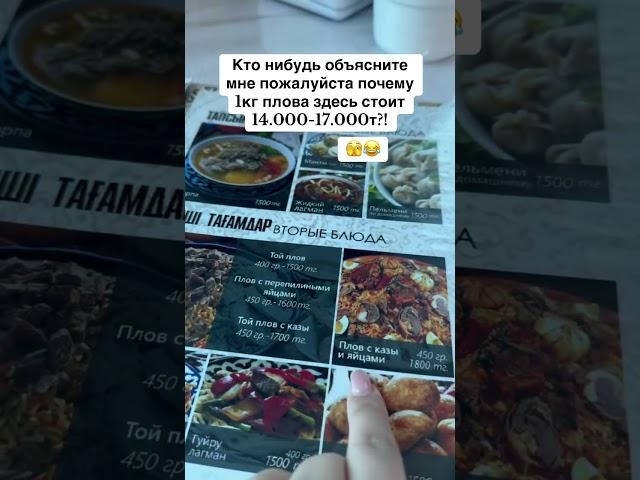#плов #пловузбекский #пловрецепт #пловвказане