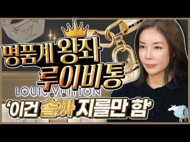 [루이비통 11개]이 정도면 지를 만하지 디자인+가성비 좋은 주얼리!  Louis Vuitton Pretty Jewelry You Can Buy