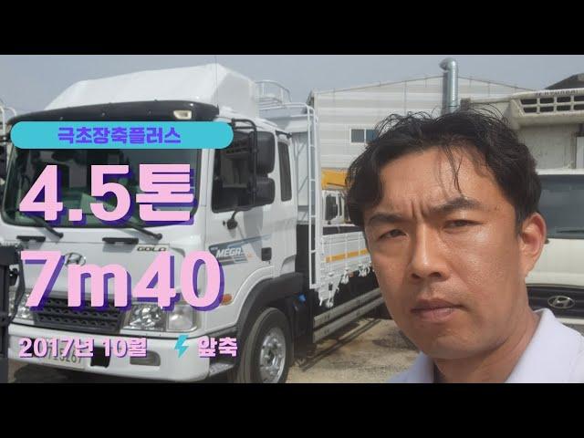 4.5톤 7m40 앞축 카고트럭 개별화물 영업용 차량으로 추천하는 중고화물차