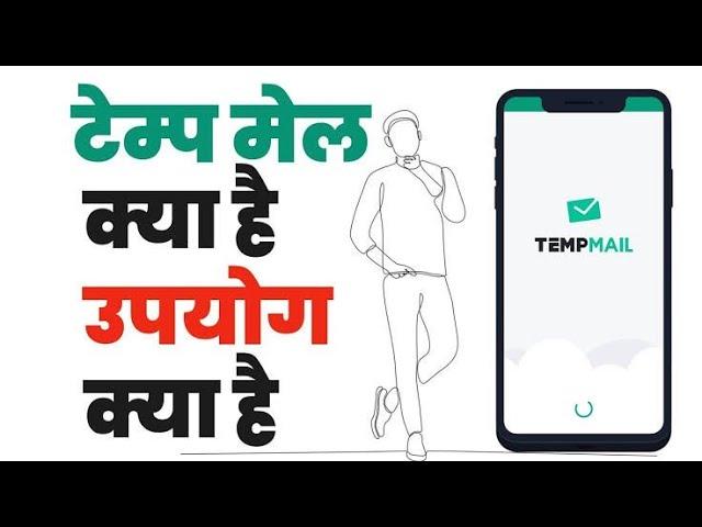 How To Use temp mail generator! disposable email App #gmail #education