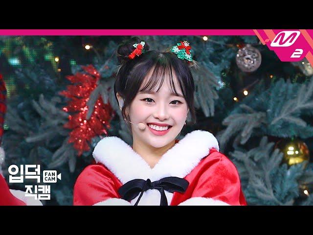 [입덕직캠] 이달의 소녀 츄 직캠 4K ‘All I Want for Christmas Is You’ (LOONA Chuu FanCam) | @MCOUNTDOWN