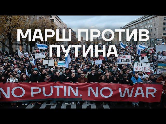 Марш против Путина и войны. Репортаж Дмитрия Низовцева