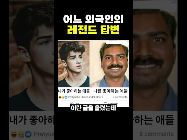 어느 외국인의 레전드 ‘답변’..