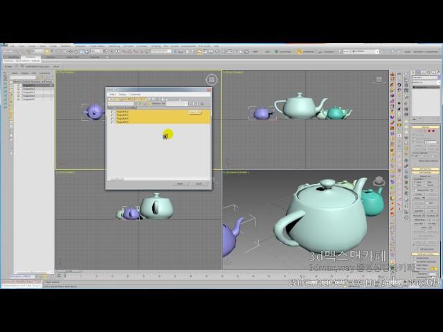 3dmax강좌,attach여러방법,3d맥스맨카페