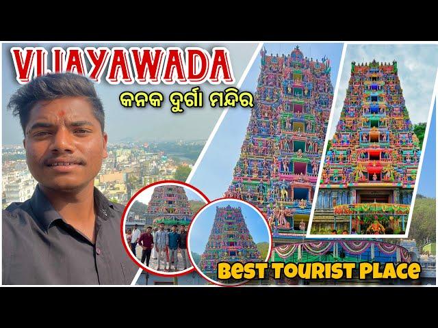 Sree Kanka Durga temple Vijayawada // South Indian Temple Samblpuri Vlogs #sunilofficialvlogs