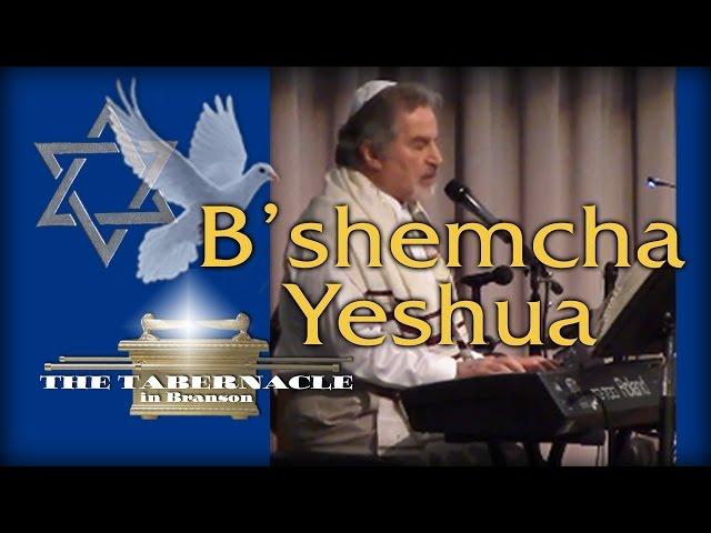 Praise Music - B'shemcha Yeshua 5/9/15