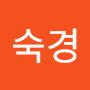 @정숙경-c3w