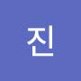 @진진-h8t